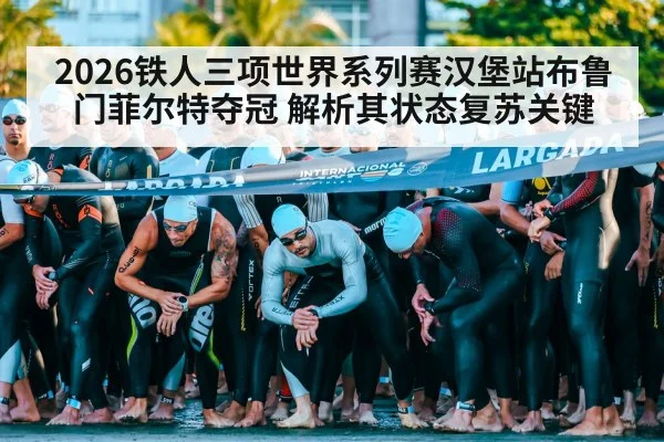 triathlon swimming start