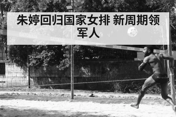 china volleyball