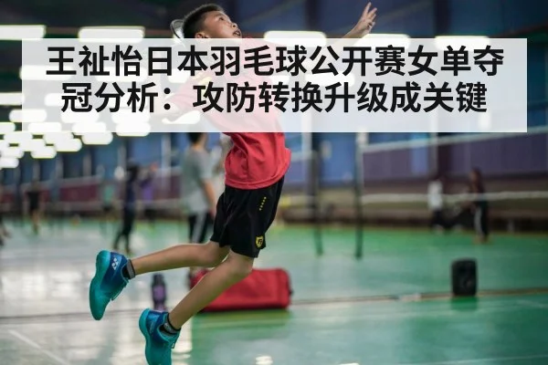 badminton player smash